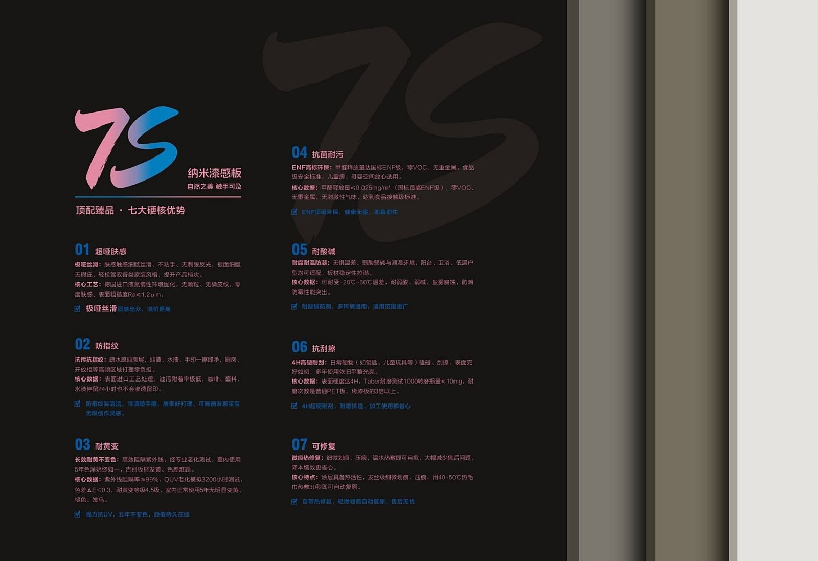 Nearkudos 7S Nano Paint-finish Board Sample Book - Image 2