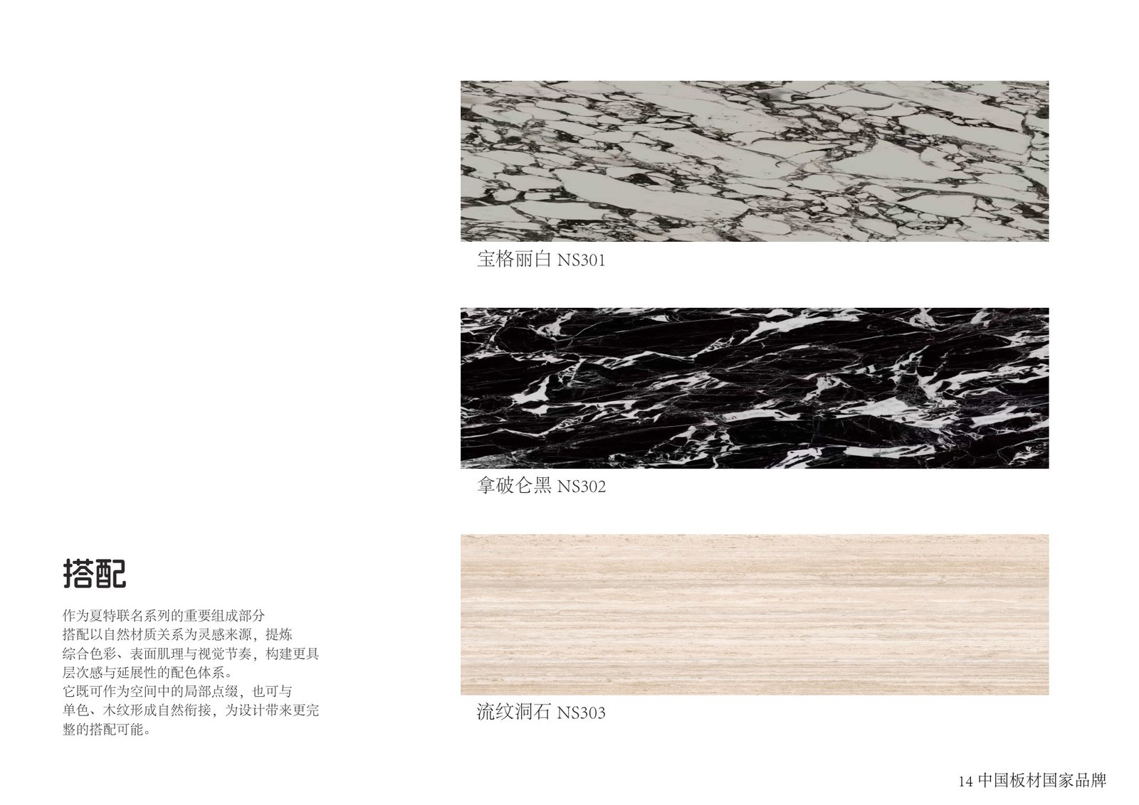 Nearkudos x Schattdecor Joint Color Card - Image 18