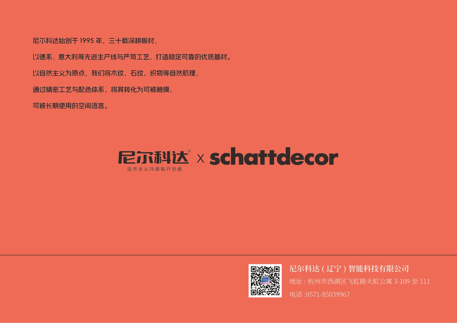 Nearkudos x Schattdecor Joint Color Card - Image 20