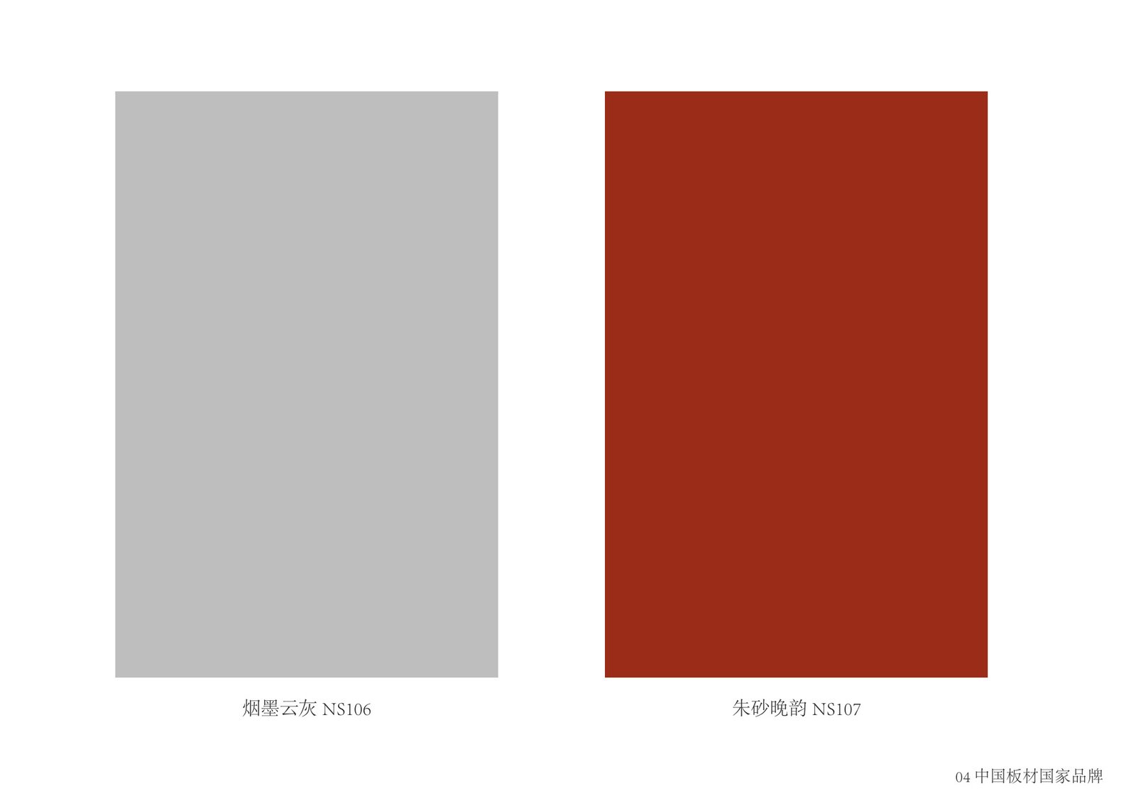 Nearkudos x Schattdecor Joint Color Card - Image 8